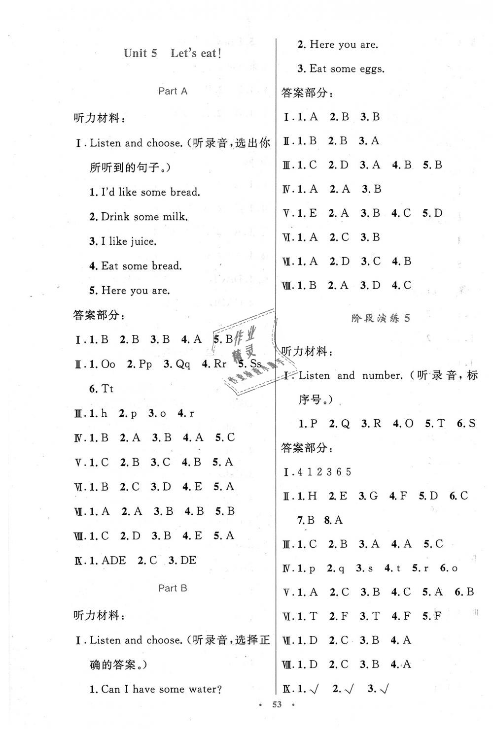 2018年小学同步测控优化设计三年级英语上册人教PEP版增强版 第5页