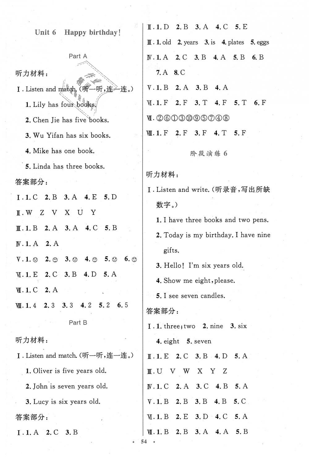 2018年小學(xué)同步測(cè)控優(yōu)化設(shè)計(jì)三年級(jí)英語(yǔ)上冊(cè)人教PEP版增強(qiáng)版 第6頁(yè)