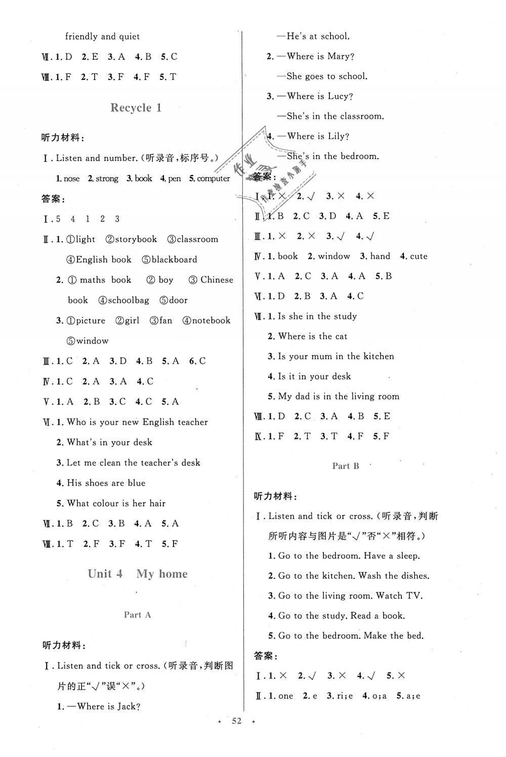 2018年小學同步測控優(yōu)化設計四年級英語上冊人教PEP版三起增強版 第4頁