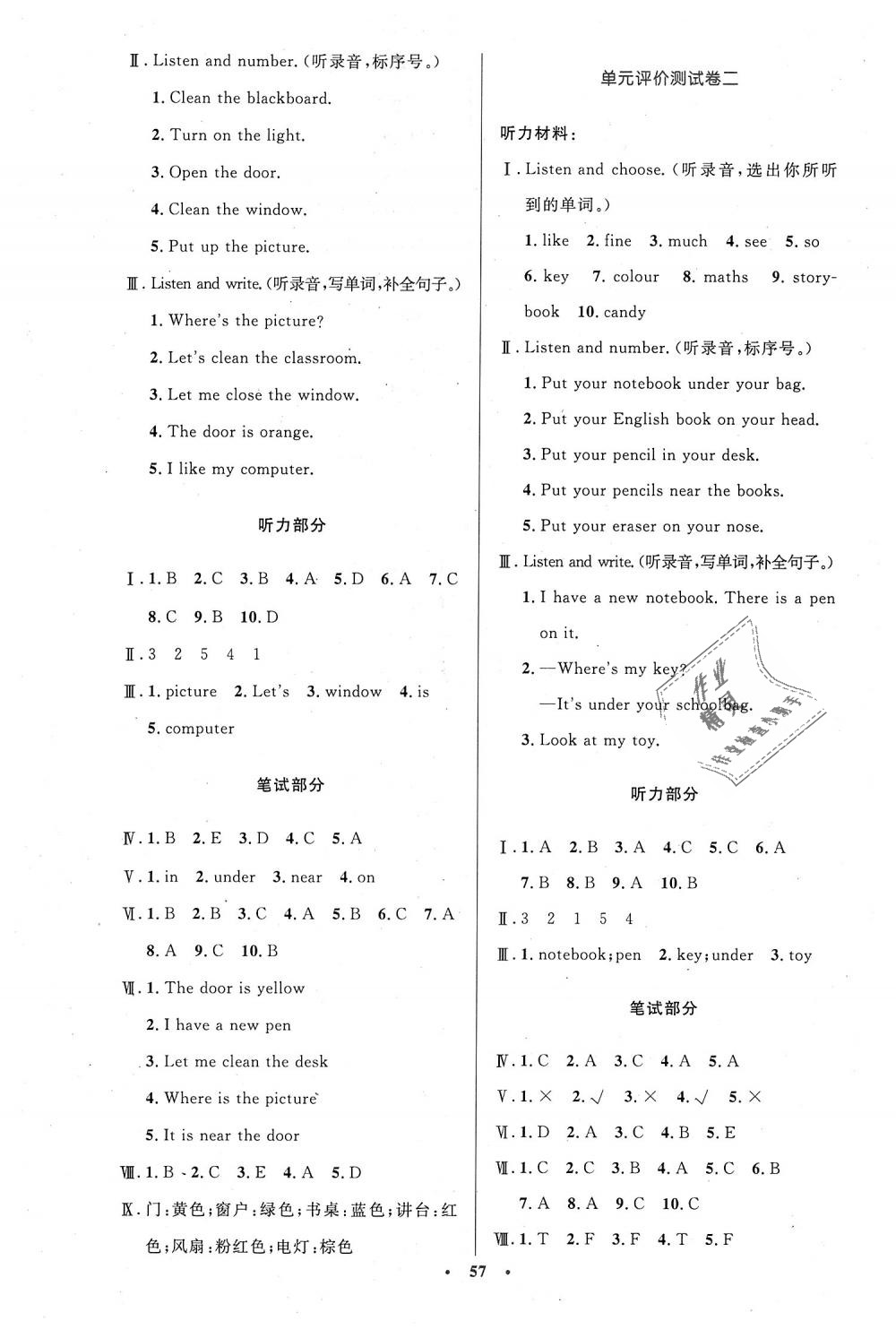 2018年小學(xué)同步測(cè)控優(yōu)化設(shè)計(jì)四年級(jí)英語(yǔ)上冊(cè)人教PEP版三起增強(qiáng)版 第9頁(yè)