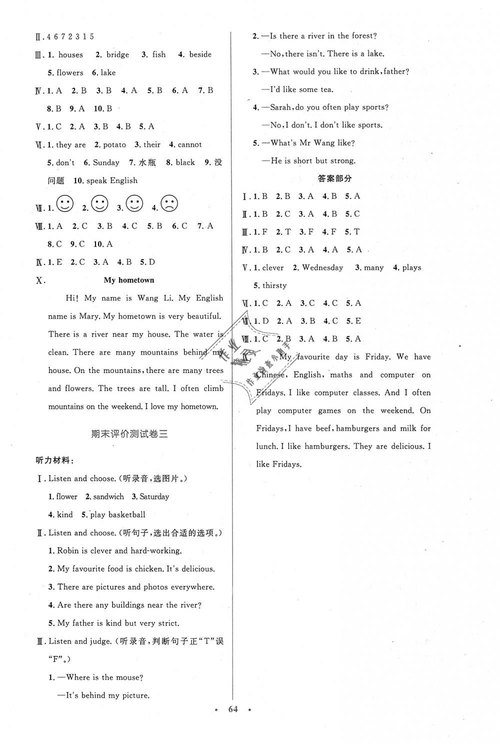 2018年小学同步测控优化设计五年级英语上册人教PEP版增强版 第16页