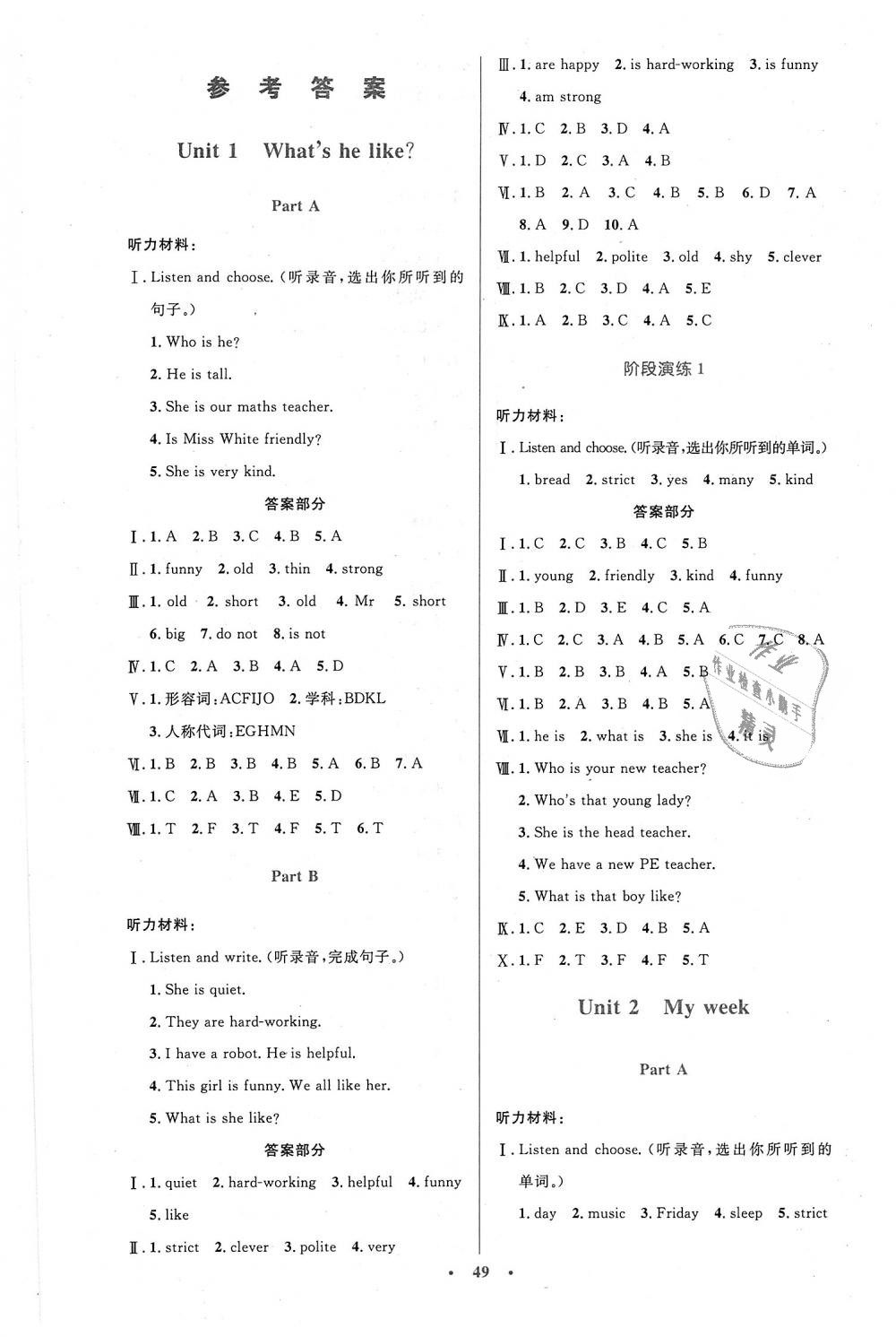 2018年小学同步测控优化设计五年级英语上册人教PEP版增强版 第1页