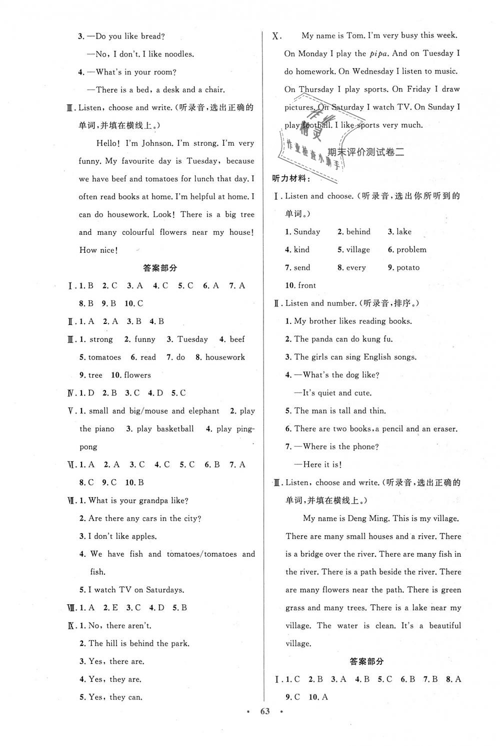 2018年小学同步测控优化设计五年级英语上册人教PEP版增强版 第15页