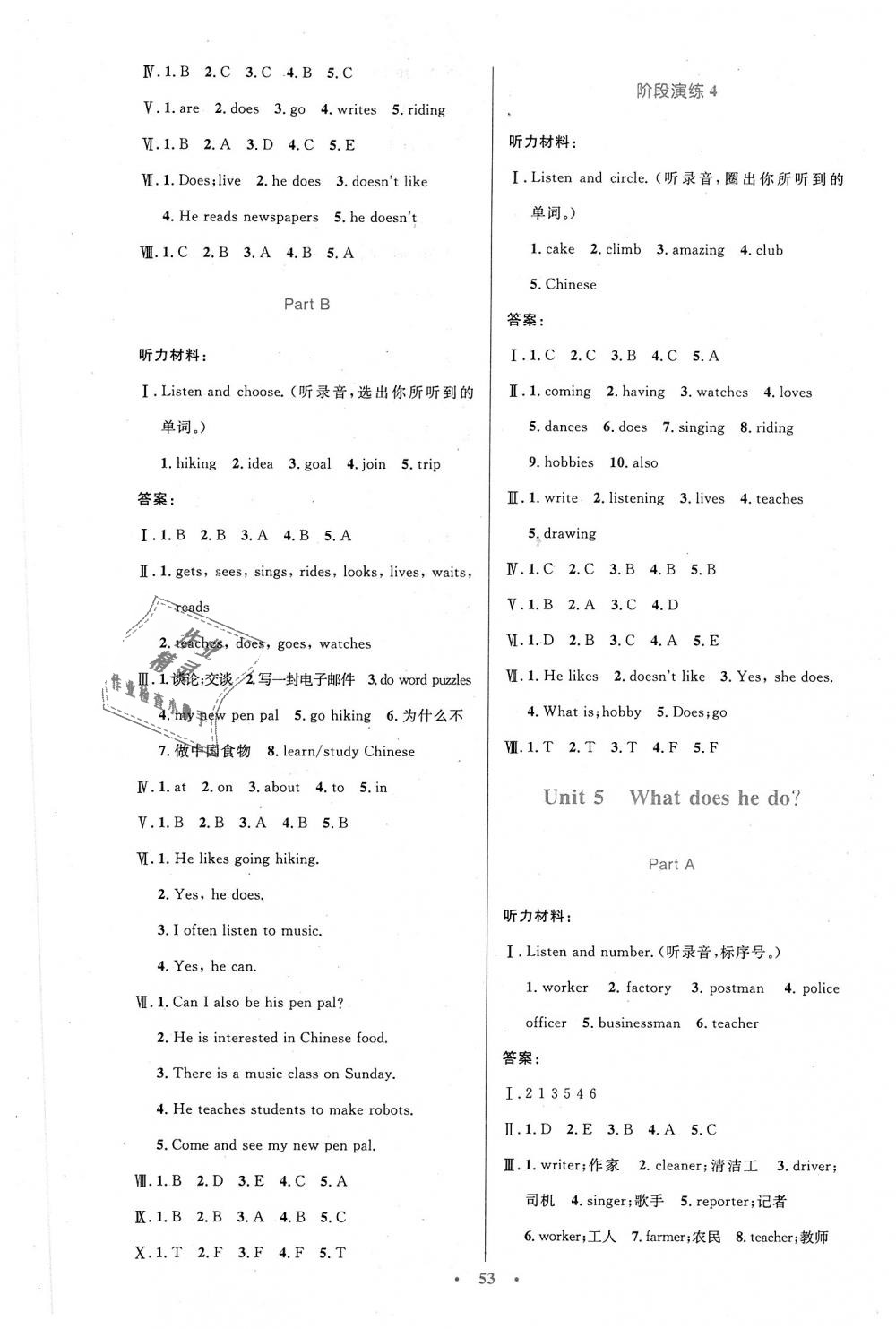 2018年同步測(cè)控優(yōu)化設(shè)計(jì)六年級(jí)英語(yǔ)上冊(cè)人教版增強(qiáng)版 第5頁(yè)