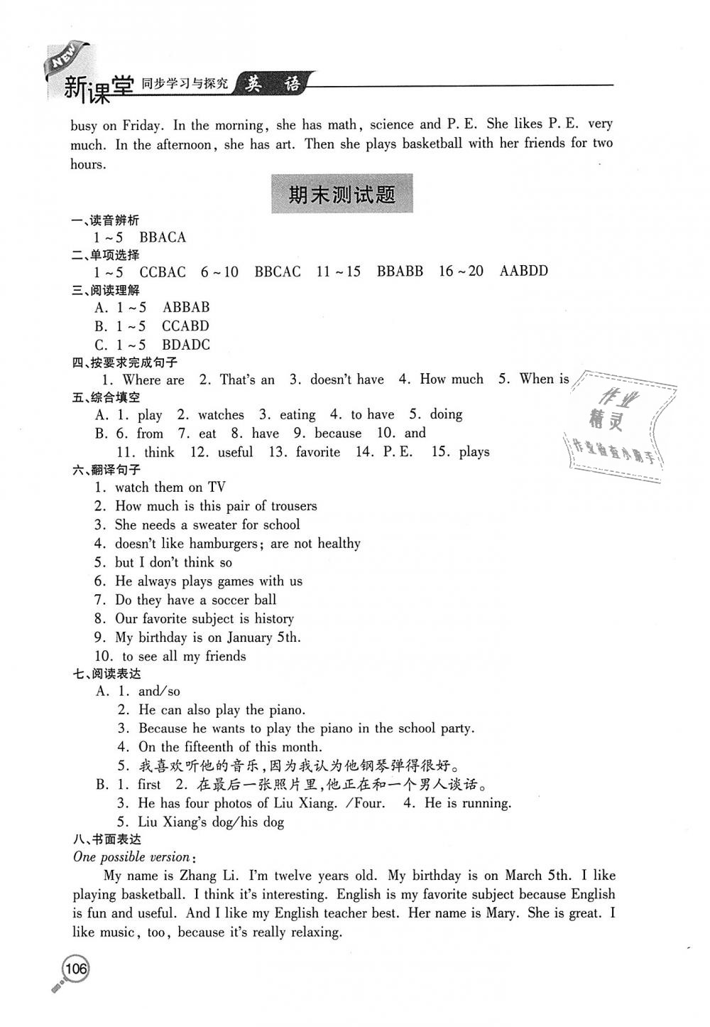 2018年新课堂同步学习与探究七年级英语上学期人教版 第9页