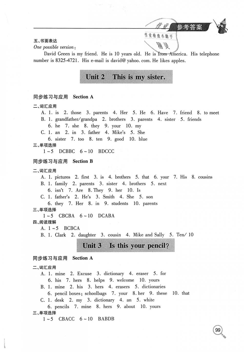 2018年新课堂同步学习与探究七年级英语上学期人教版 第2页