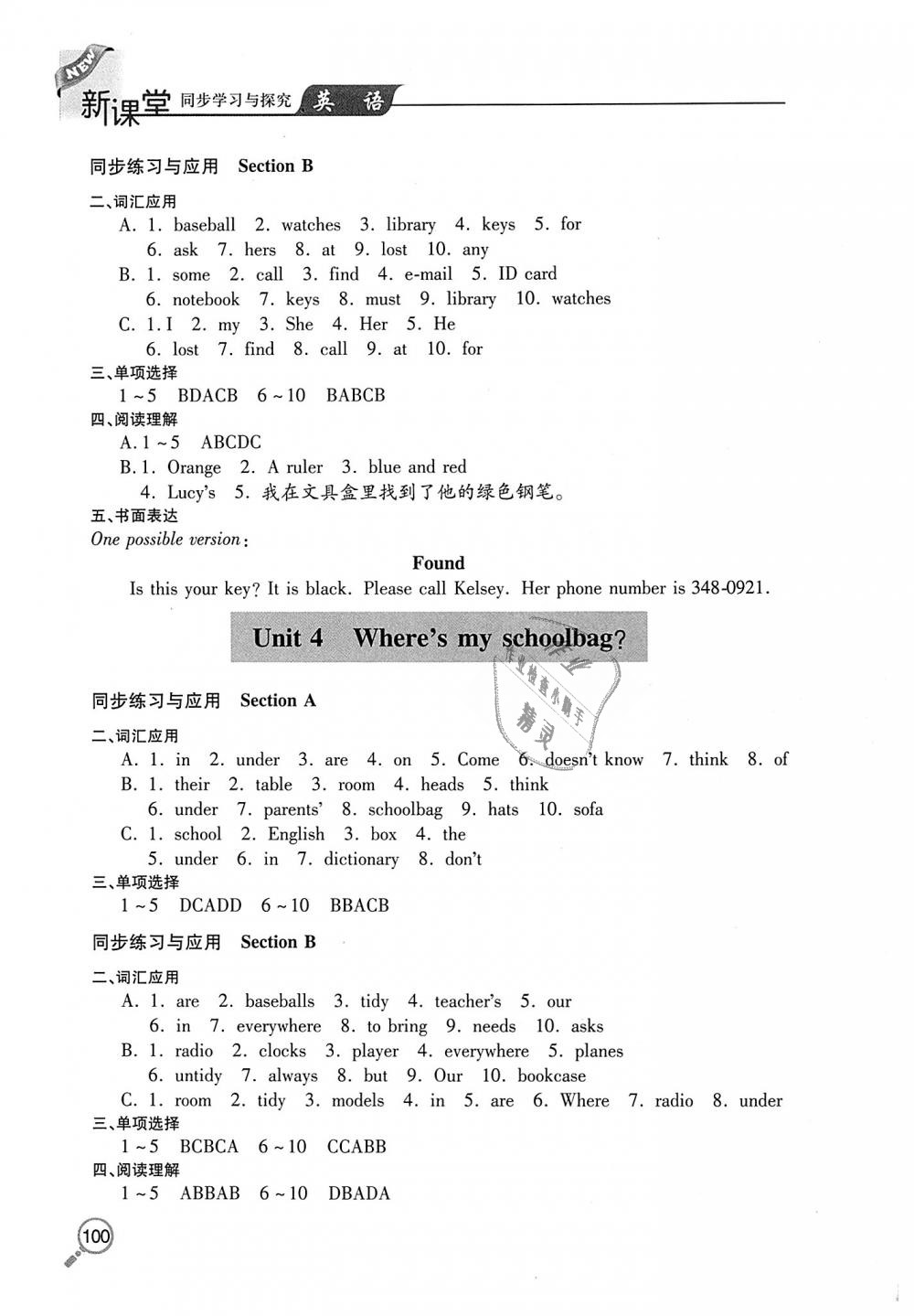 2018年新课堂同步学习与探究七年级英语上学期人教版 第3页