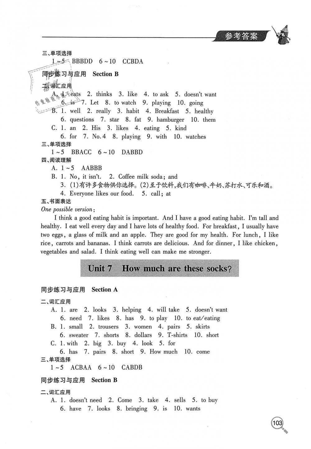 2018年新课堂同步学习与探究七年级英语上学期人教版 第6页