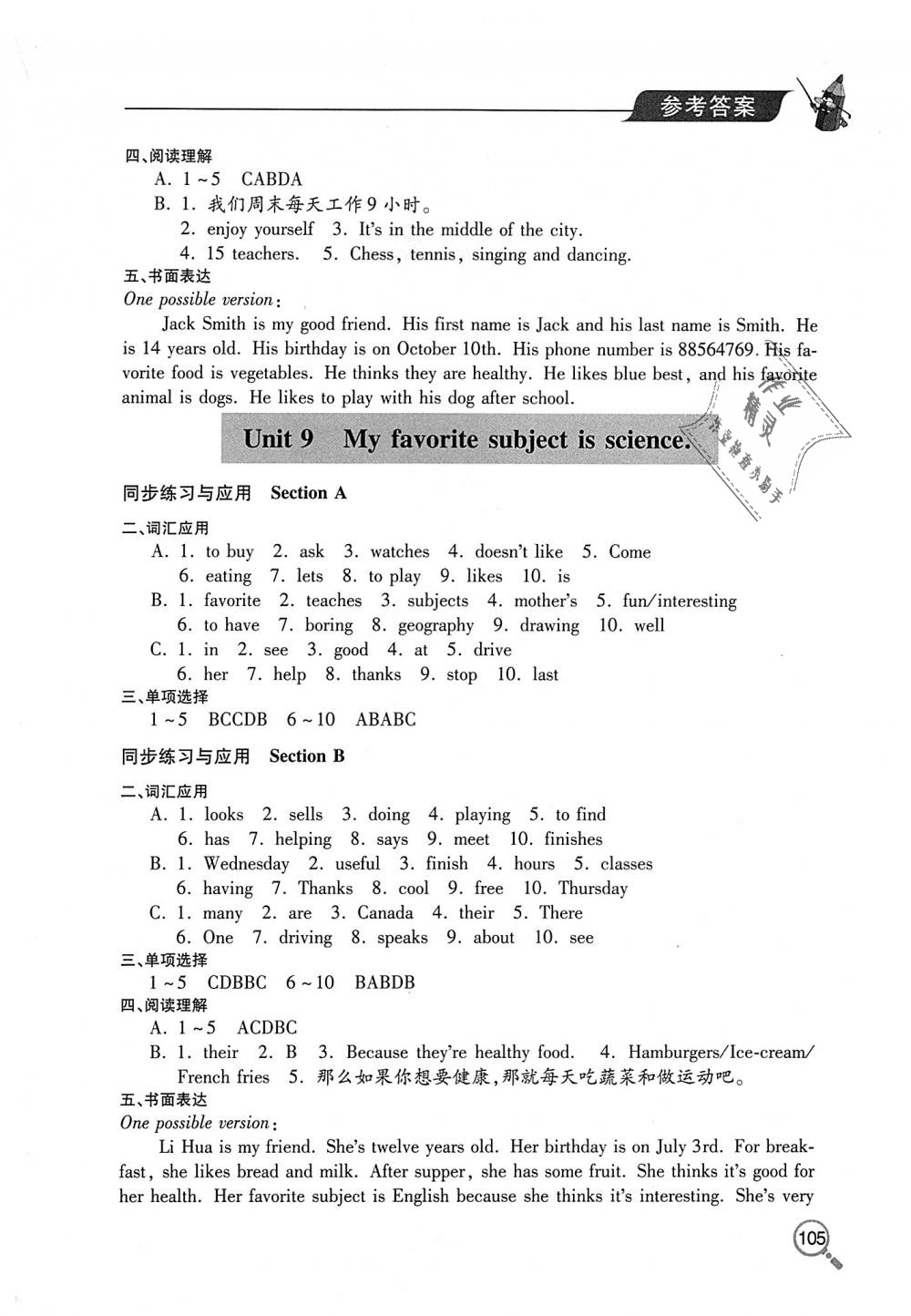 2018年新课堂同步学习与探究七年级英语上学期人教版 第8页