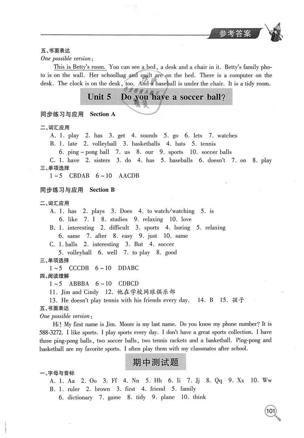 2018年新课堂同步学习与探究七年级英语上学期人教版 第4页