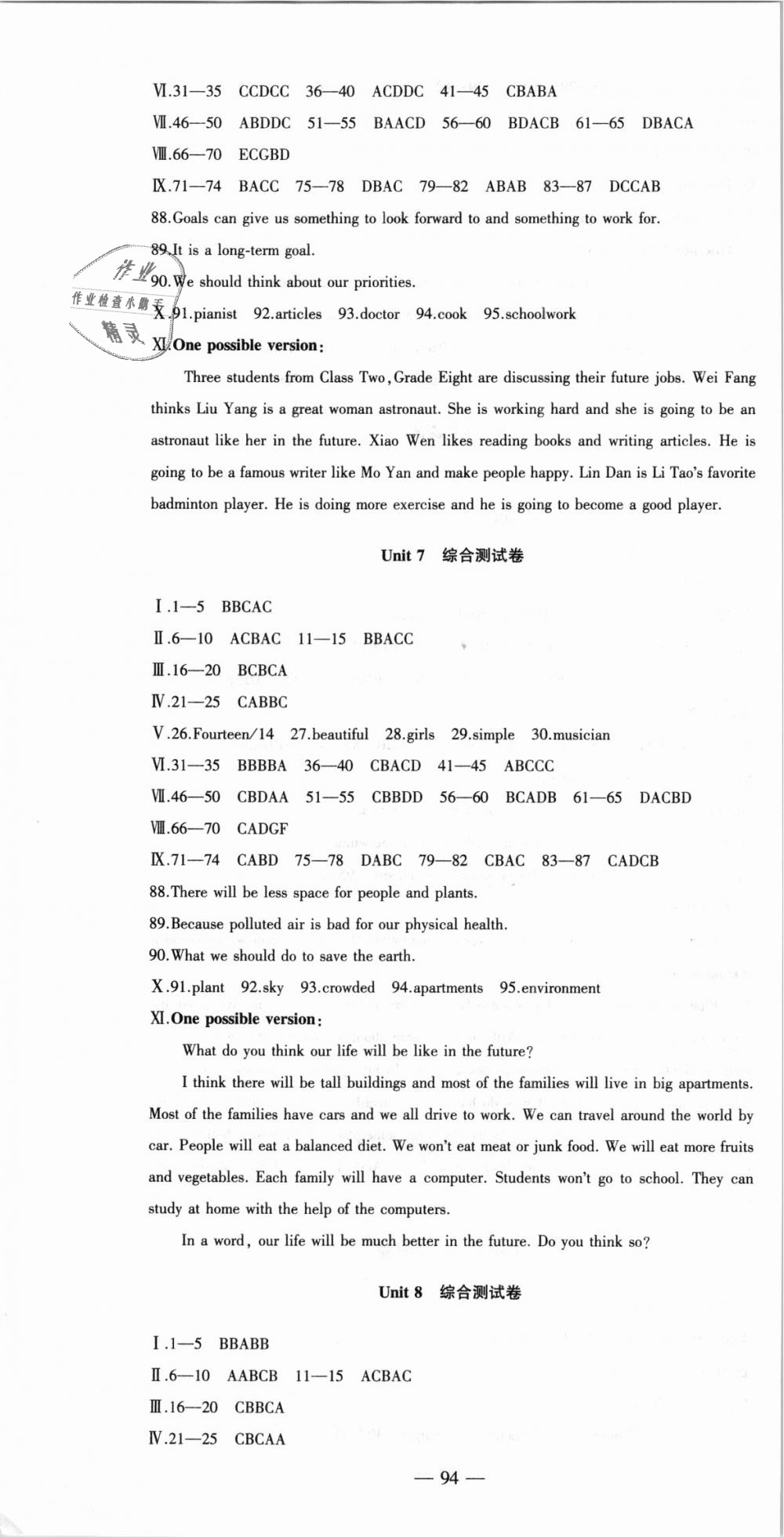 2018年創(chuàng)新課堂創(chuàng)新作業(yè)本八年級(jí)英語上冊(cè)人教版 第22頁