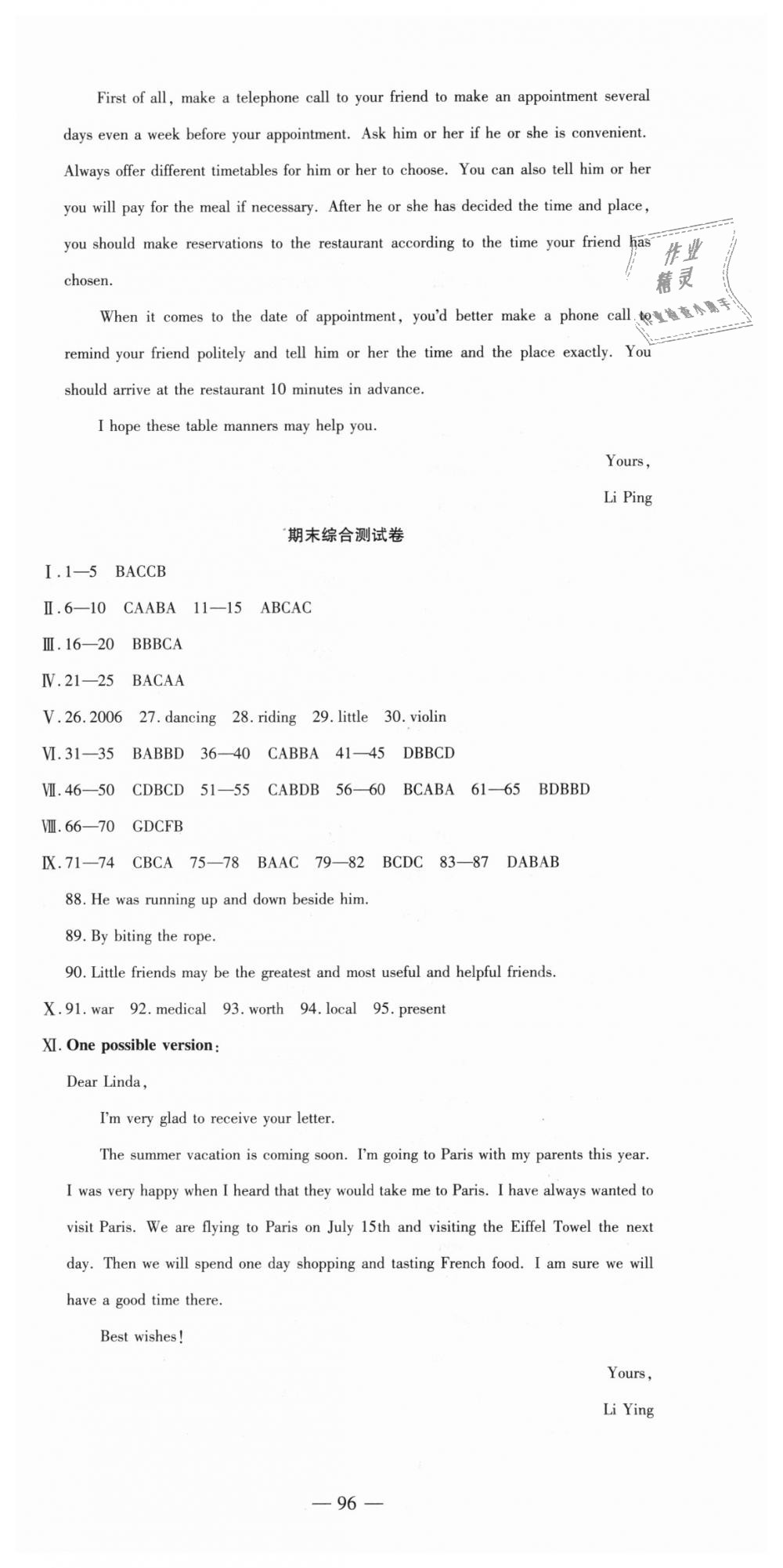 2018年創(chuàng)新課堂創(chuàng)新作業(yè)本九年級英語上冊人教版 第24頁