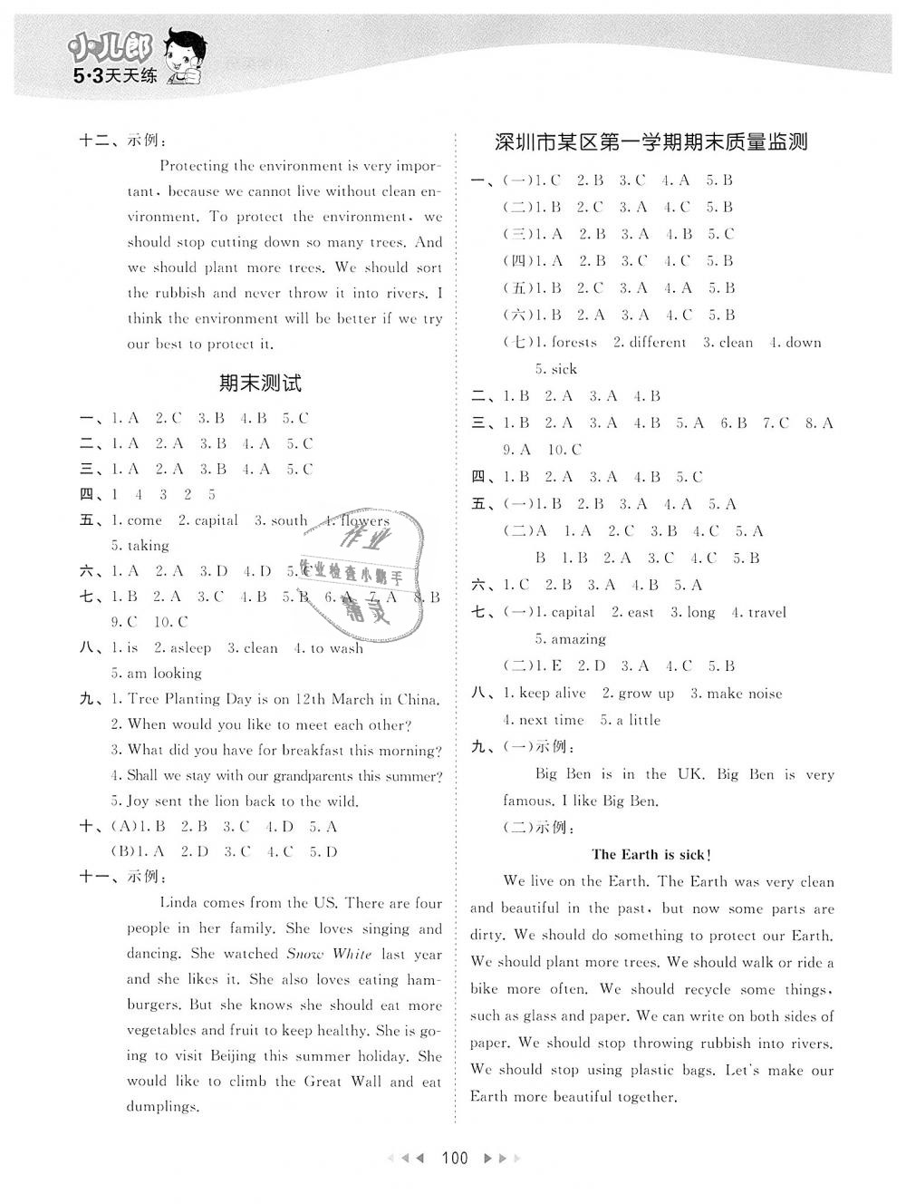 2018年53天天练六年级英语上册沪教牛津版 第8页