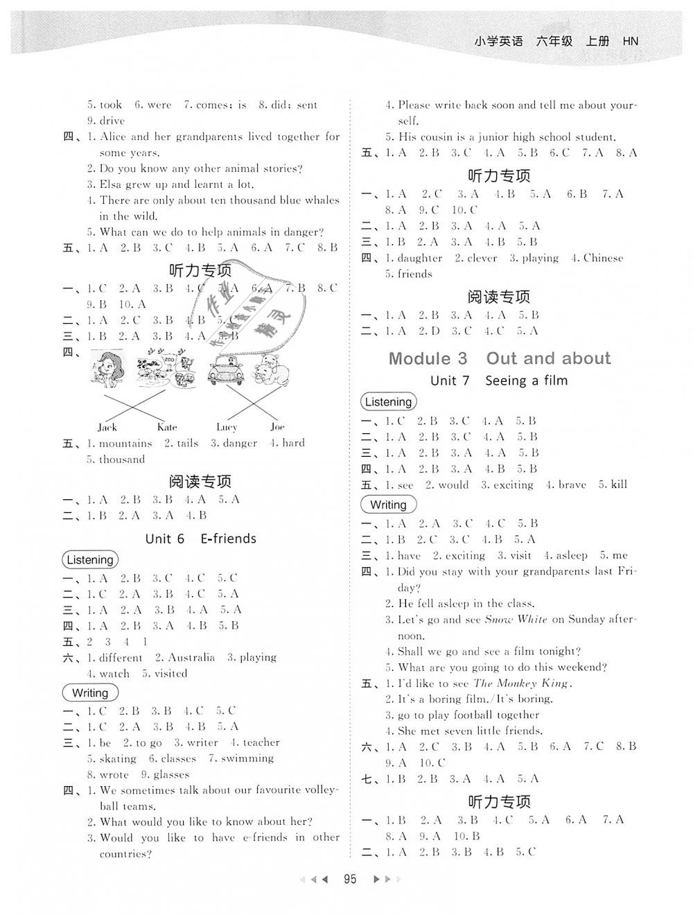 2018年53天天练六年级英语上册沪教牛津版 第3页