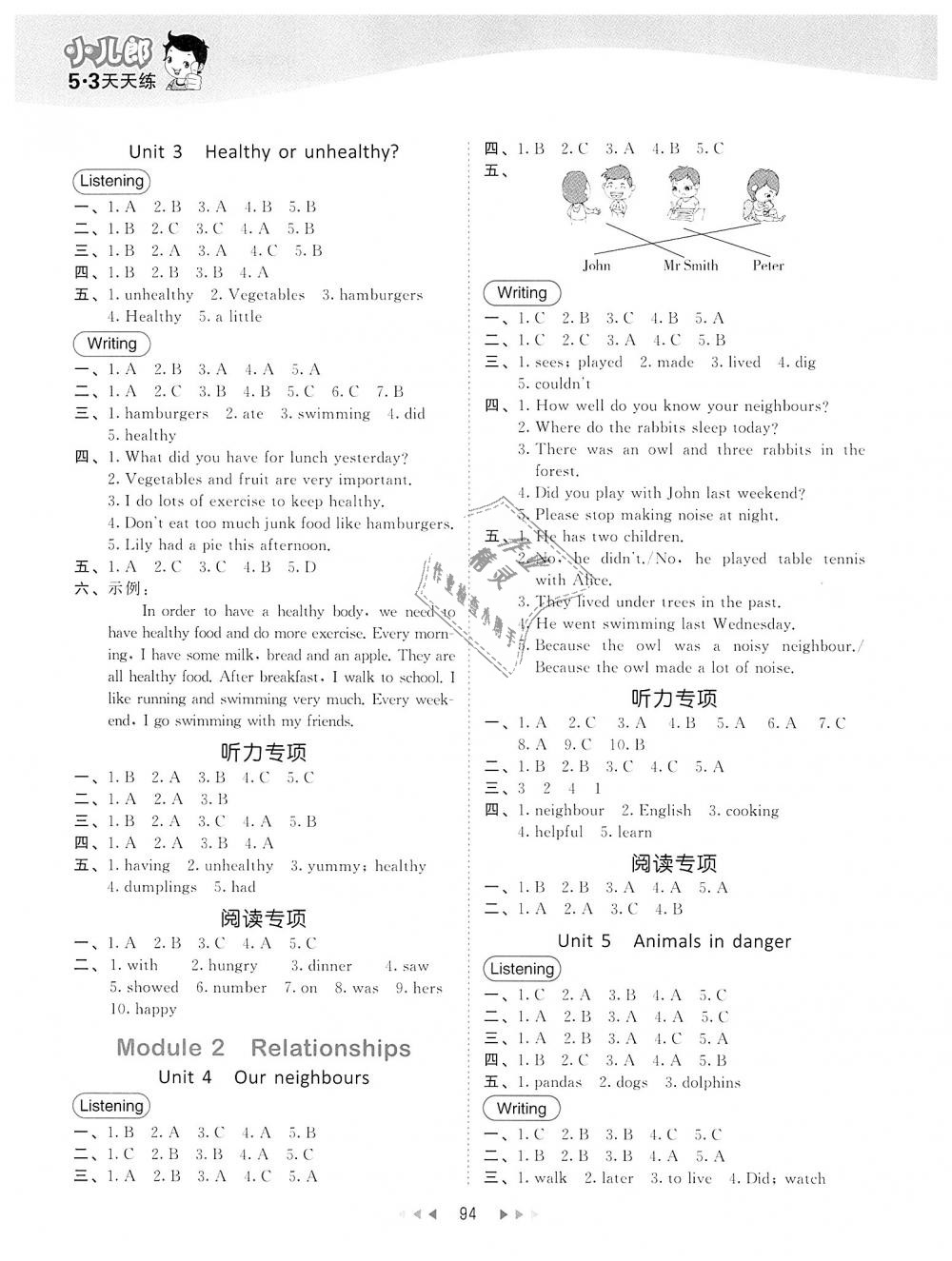 2018年53天天练六年级英语上册沪教牛津版 第2页