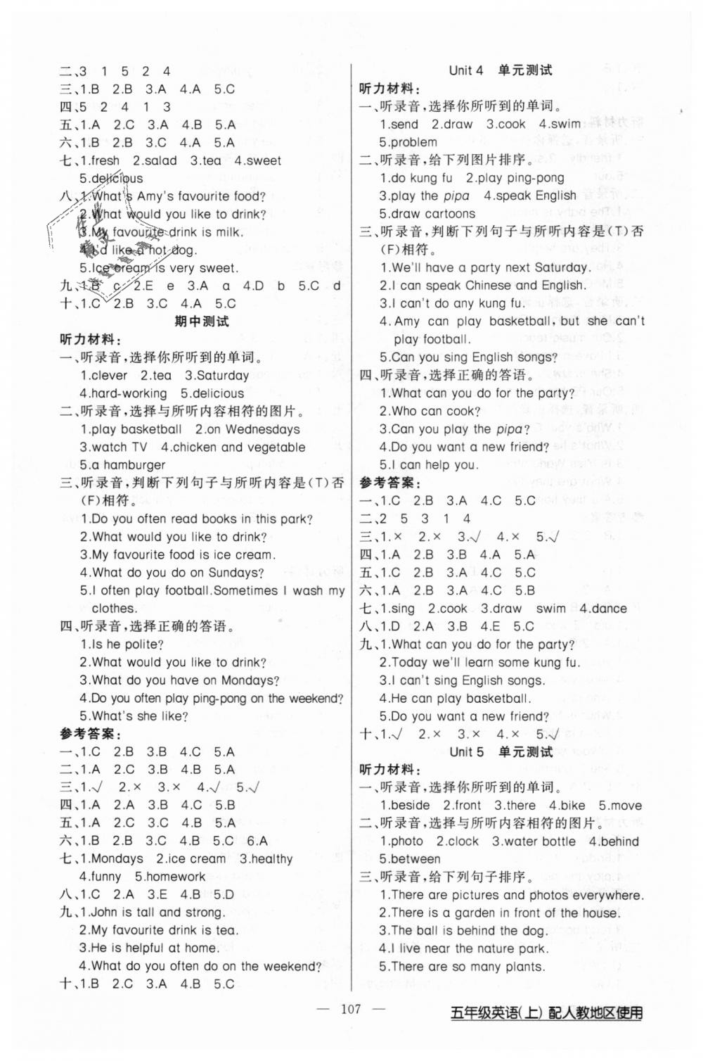 2018年黃岡100分闖關(guān)五年級(jí)英語(yǔ)上冊(cè)人教版 第7頁(yè)