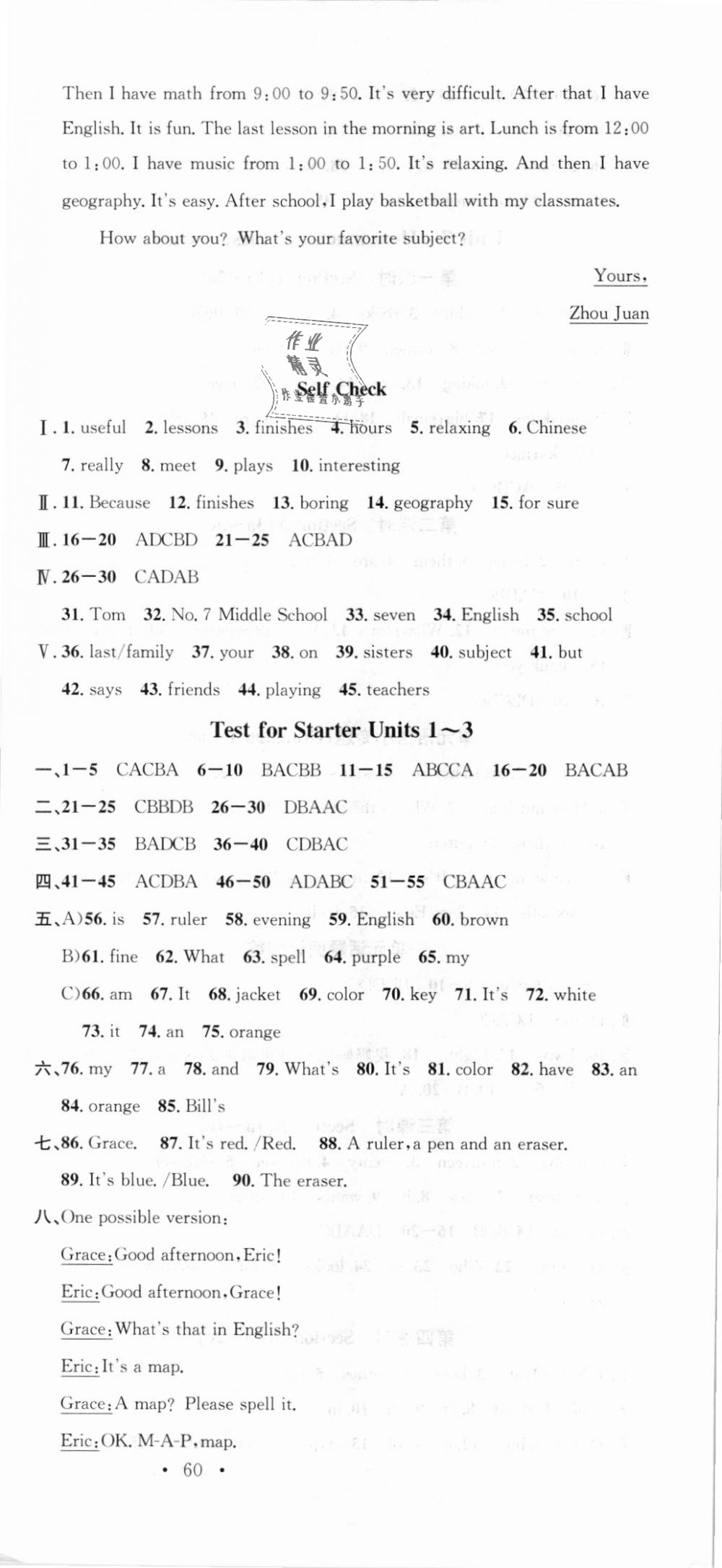 2018年名校课堂七年级英语上册人教版浙江专版 第18页