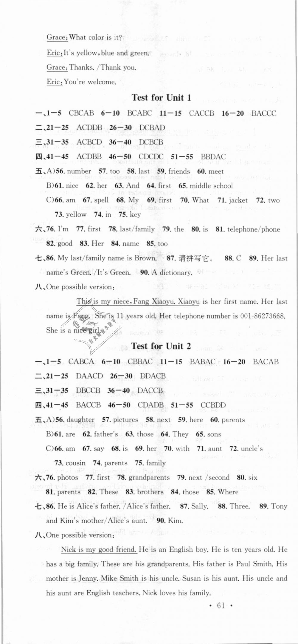 2018年名校課堂七年級(jí)英語上冊人教版浙江專版 第19頁