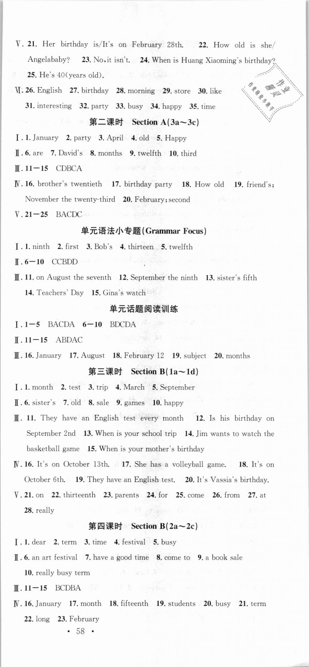 2018年名校課堂七年級英語上冊人教版浙江專版 第15頁