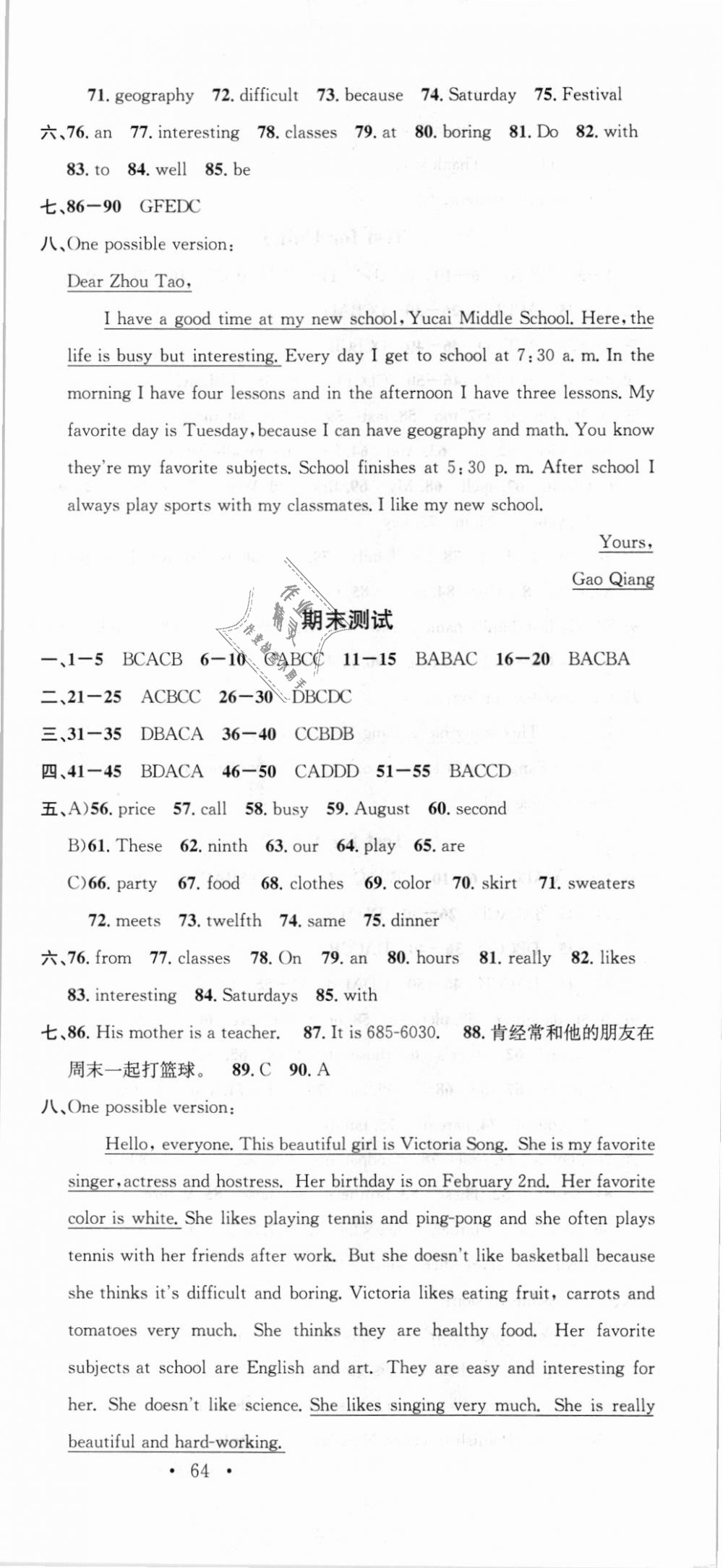 2018年名校课堂七年级英语上册人教版浙江专版 第24页