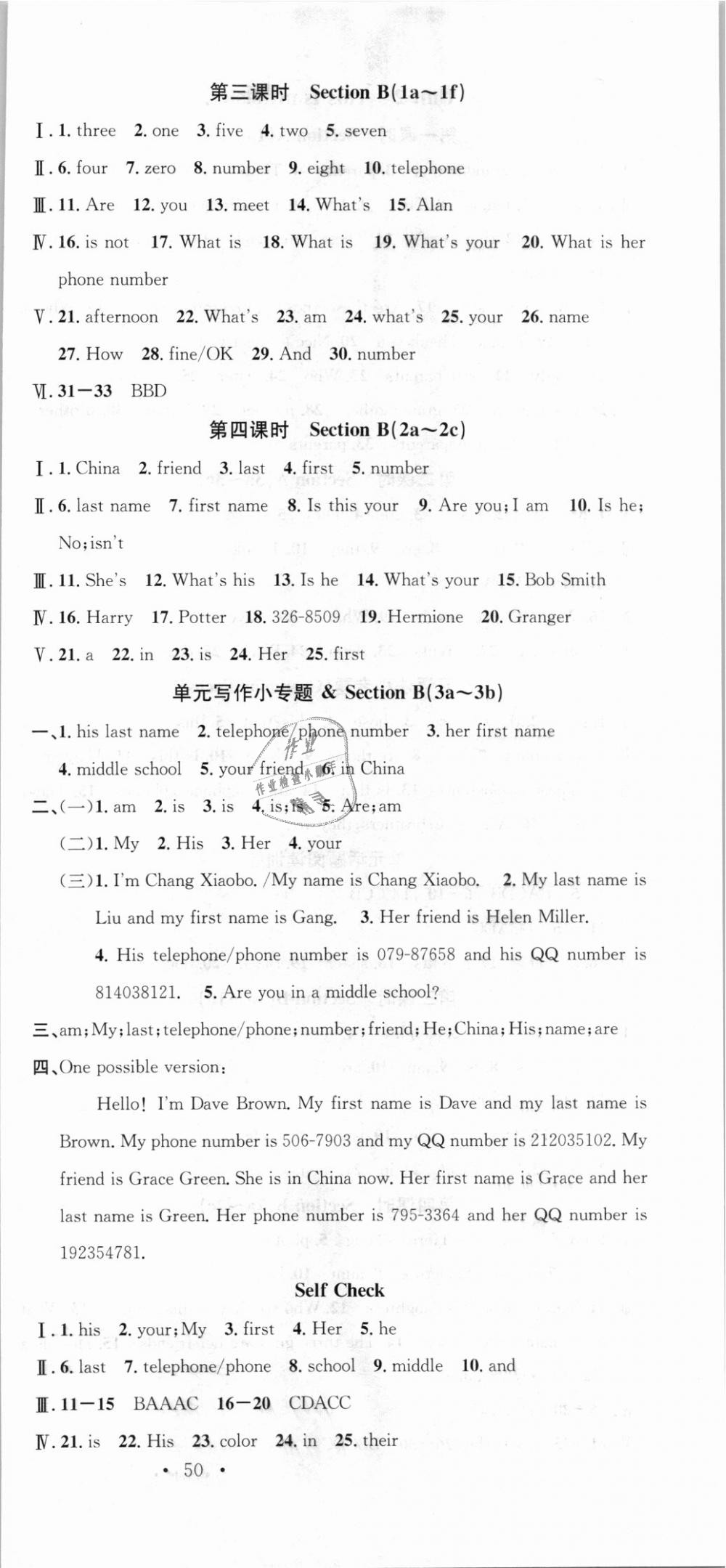 2018年名校課堂七年級(jí)英語上冊(cè)人教版浙江專版 第3頁