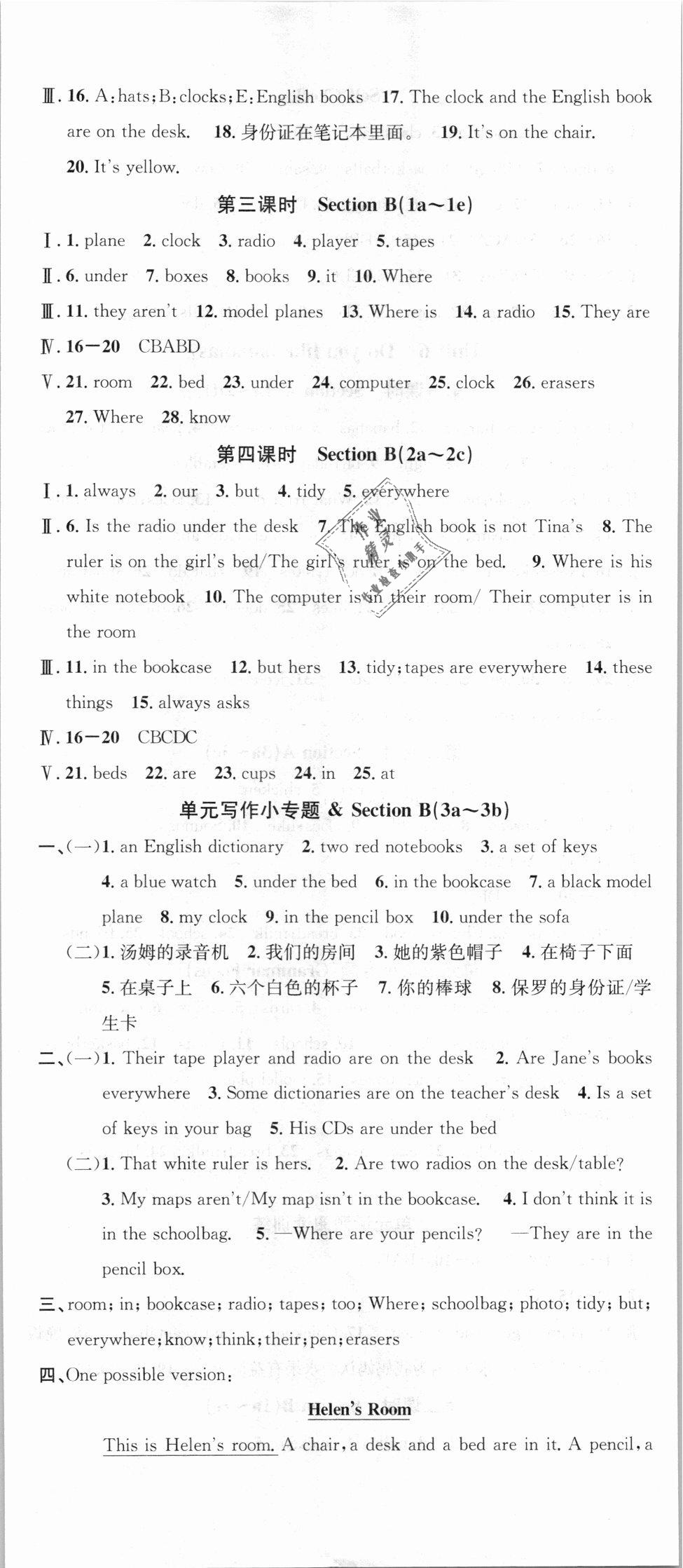 2018年名校課堂七年級英語上冊人教版浙江專版 第8頁