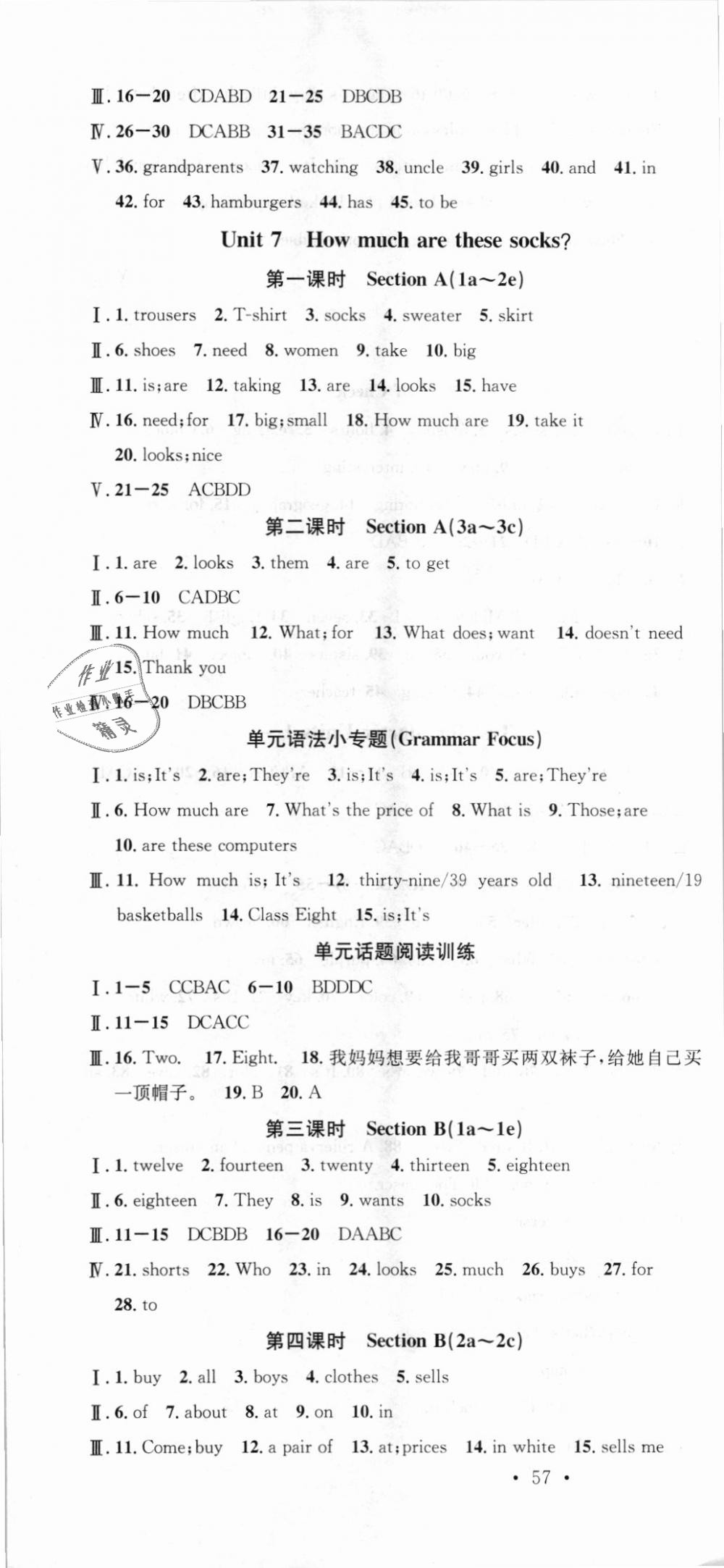 2018年名校課堂七年級英語上冊人教版浙江專版 第13頁