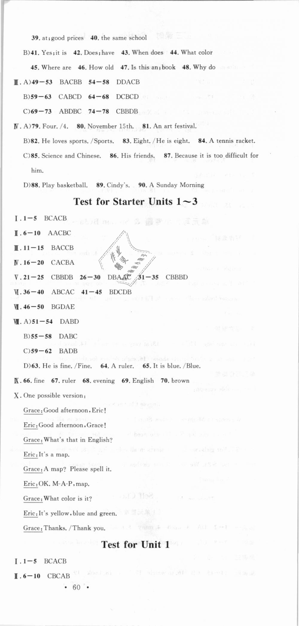 2018年名校課堂七年級(jí)英語上冊(cè)人教版安徽專版 第18頁(yè)