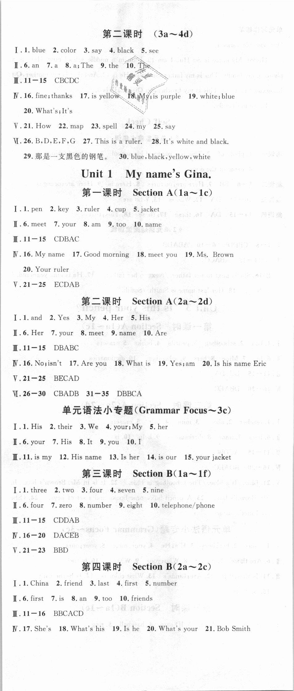 2018年名校课堂七年级英语上册人教版安徽专版 第2页