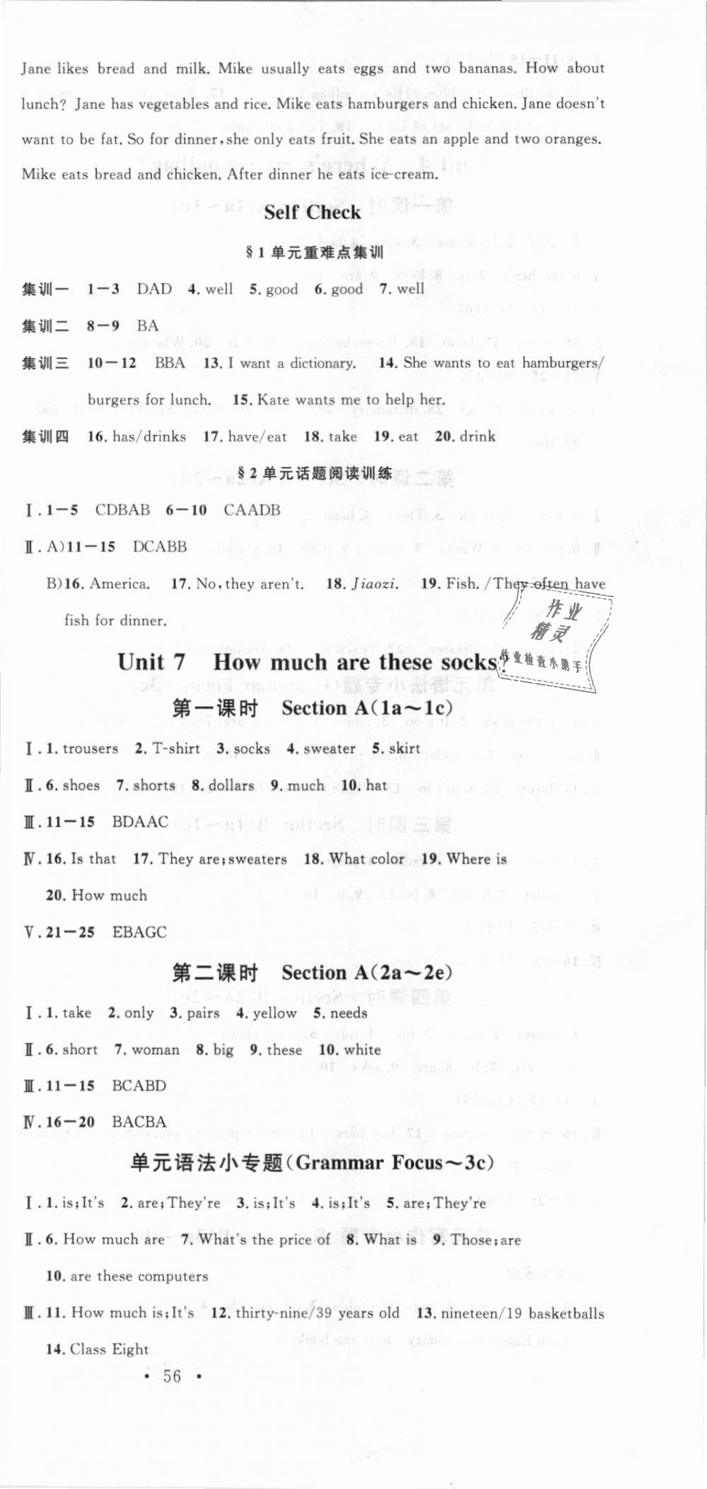 2018年名校课堂七年级英语上册人教版安徽专版 第12页