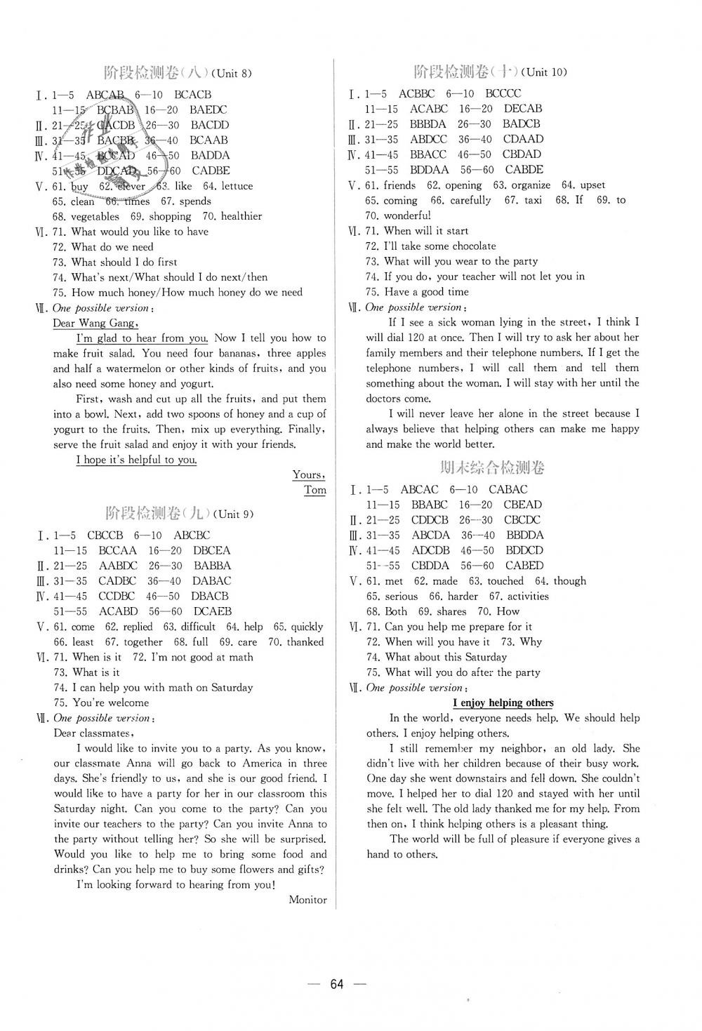 2018年同步學(xué)歷案課時(shí)練八年級(jí)英語上冊人教版 第16頁