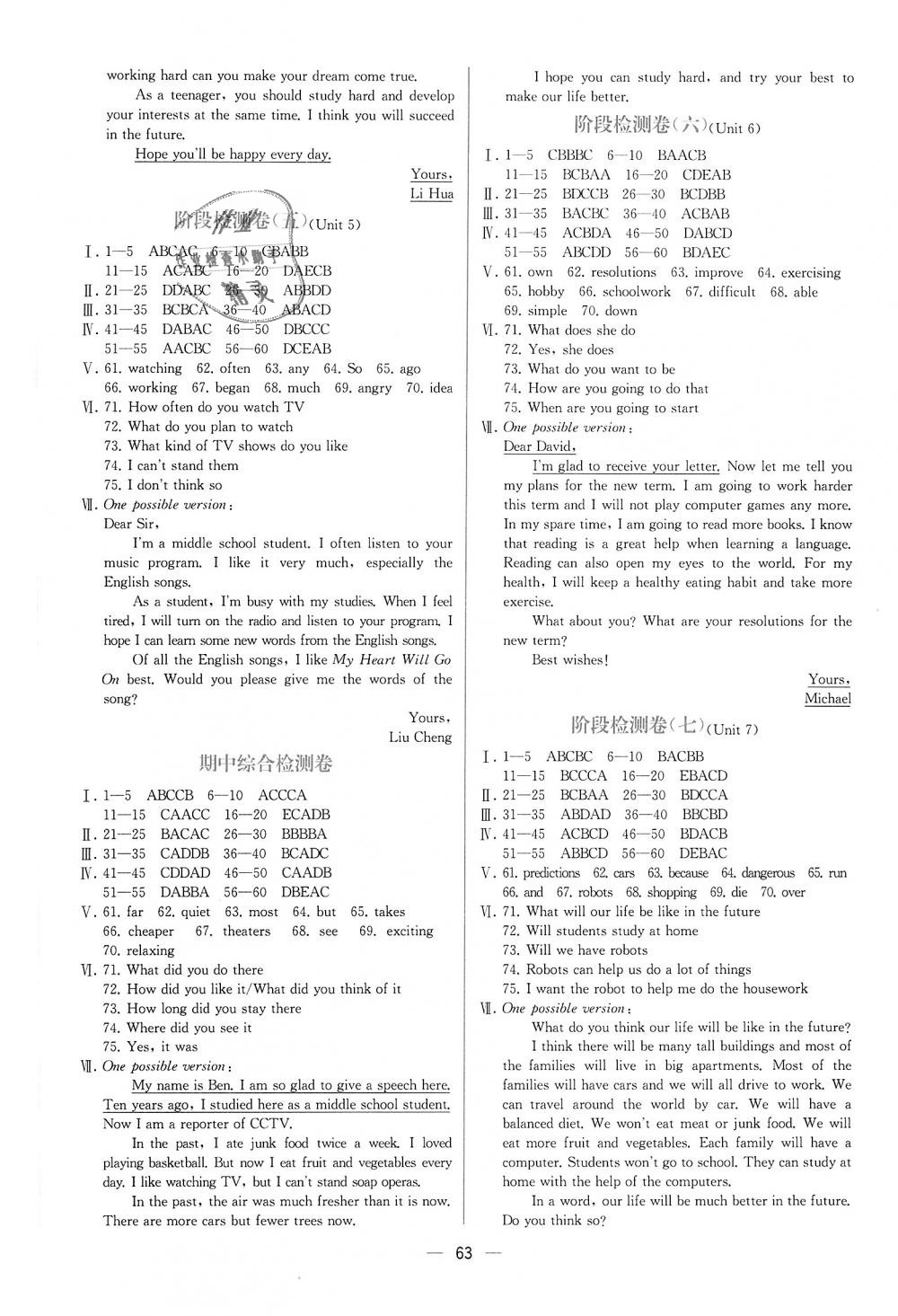 2018年同步學(xué)歷案課時練八年級英語上冊人教版 第15頁