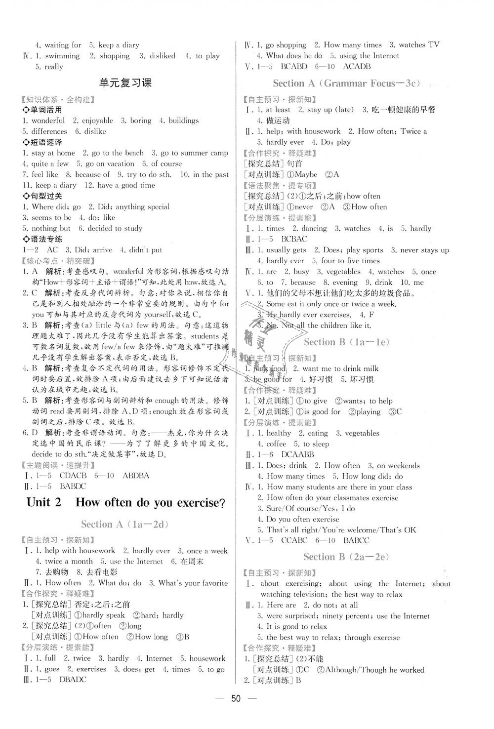 2018年同步學(xué)歷案課時練八年級英語上冊人教版 第2頁