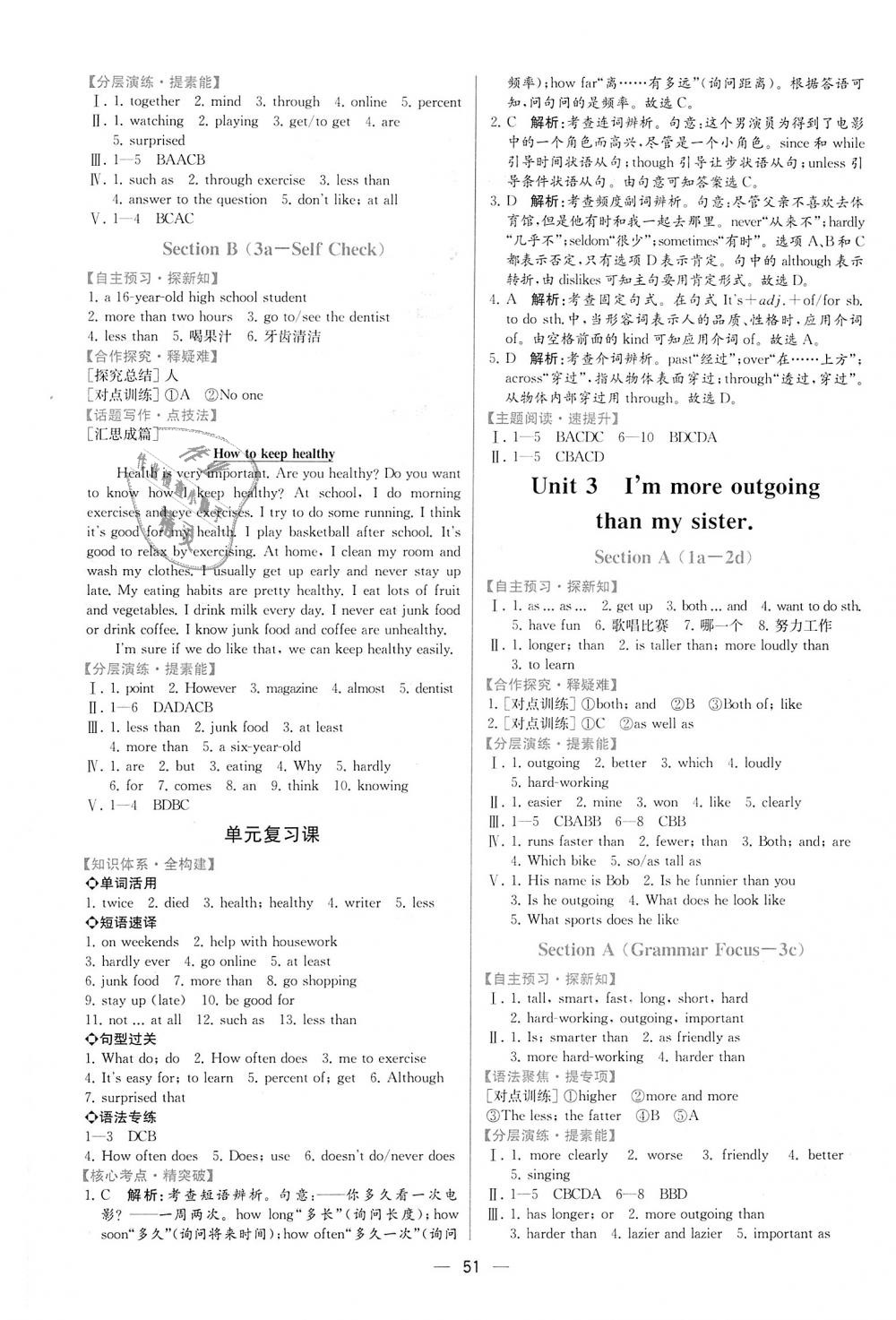 2018年同步學(xué)歷案課時(shí)練八年級(jí)英語上冊(cè)人教版 第3頁(yè)