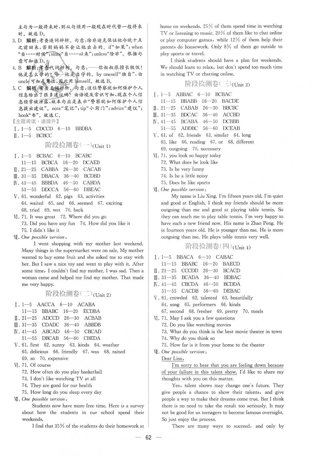 2018年同步學(xué)歷案課時練八年級英語上冊人教版 第14頁