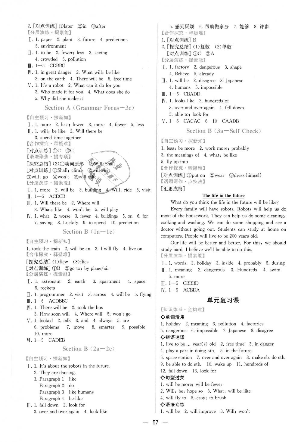 2018年同步學(xué)歷案課時(shí)練八年級(jí)英語(yǔ)上冊(cè)人教版 第9頁(yè)