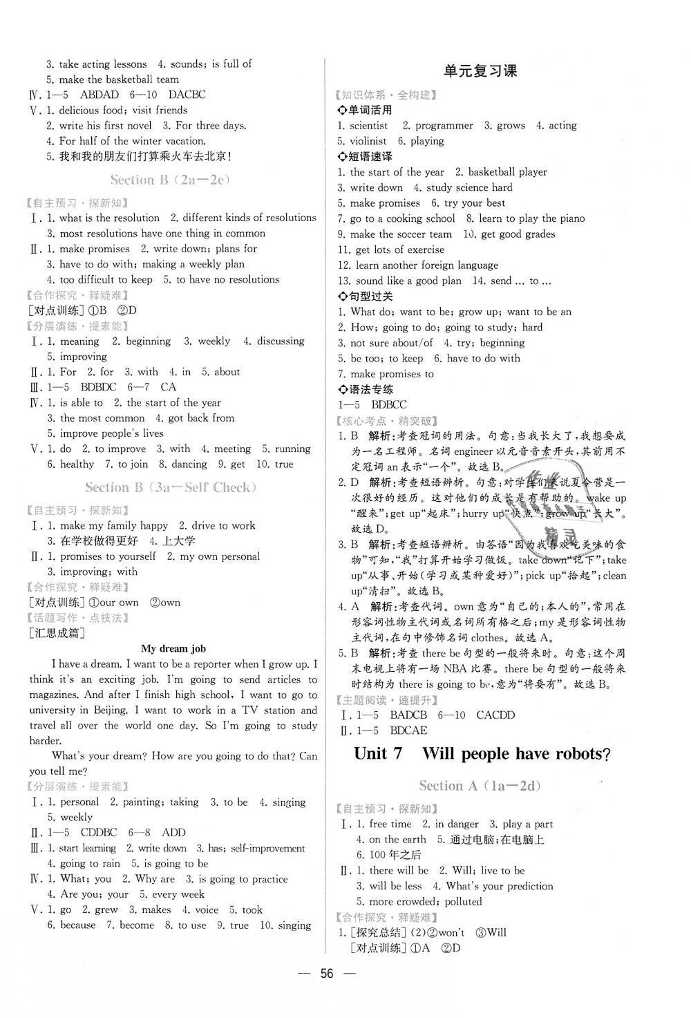 2018年同步學歷案課時練八年級英語上冊人教版 第8頁