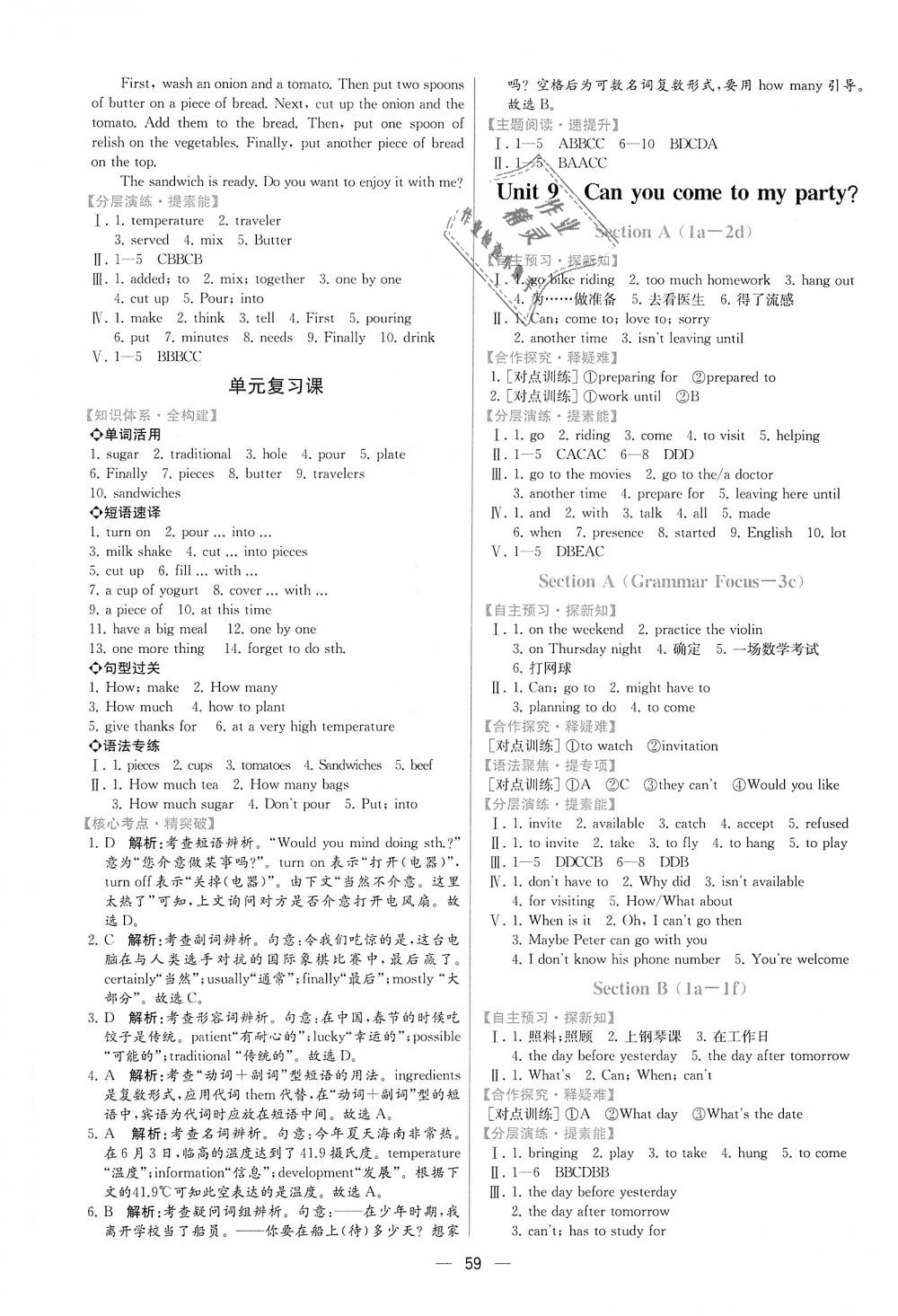 2018年同步學(xué)歷案課時(shí)練八年級(jí)英語(yǔ)上冊(cè)人教版 第11頁(yè)