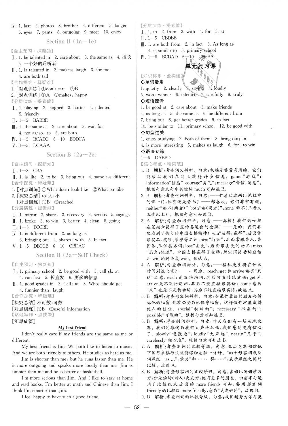 2018年同步學(xué)歷案課時(shí)練八年級(jí)英語(yǔ)上冊(cè)人教版 第4頁(yè)