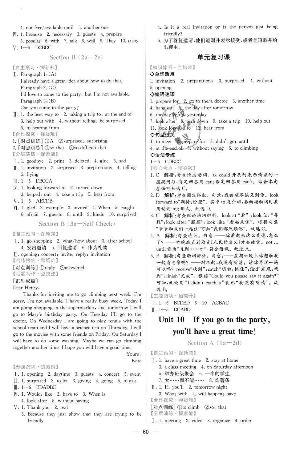 2018年同步學歷案課時練八年級英語上冊人教版 第12頁