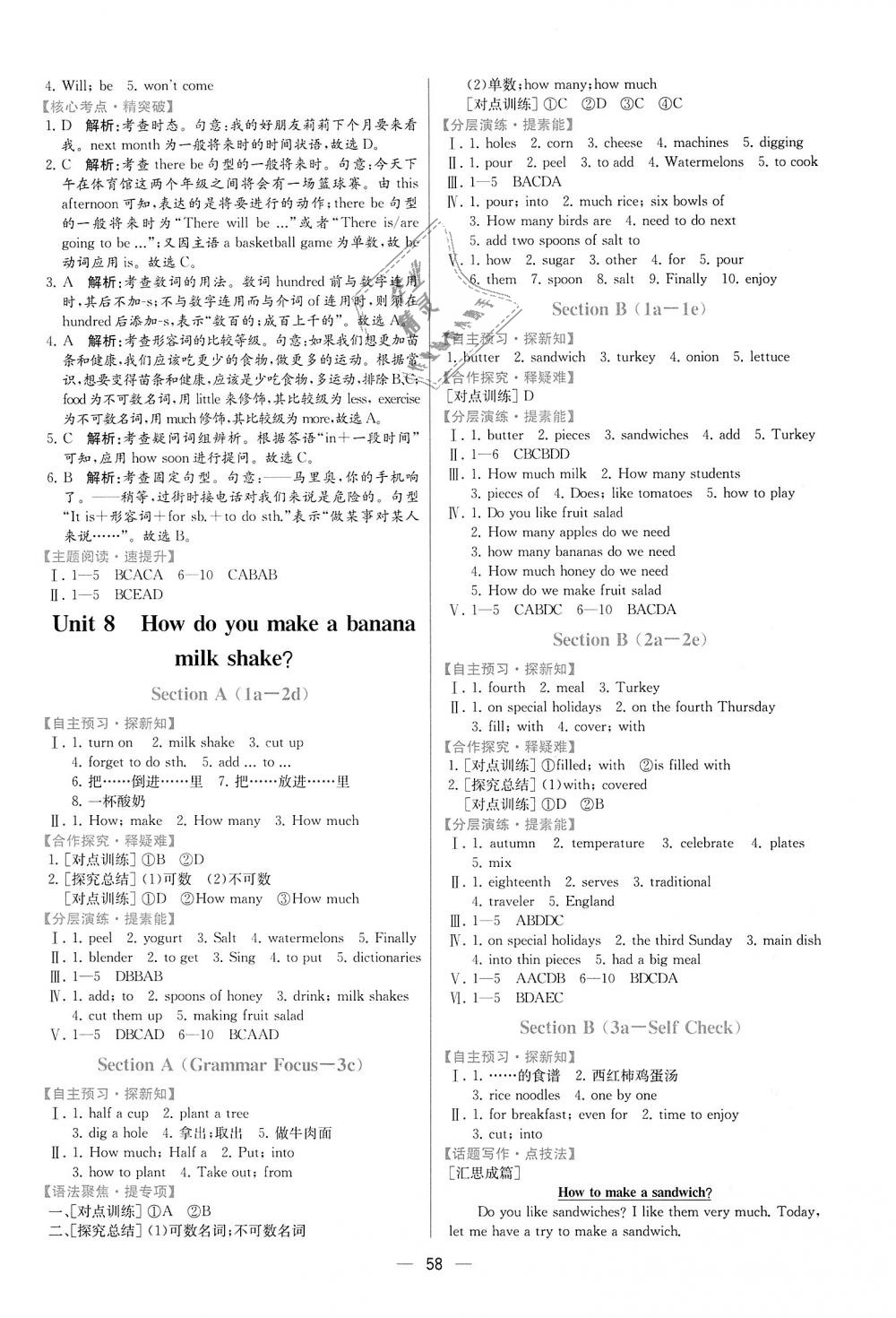 2018年同步學(xué)歷案課時(shí)練八年級(jí)英語(yǔ)上冊(cè)人教版 第10頁(yè)