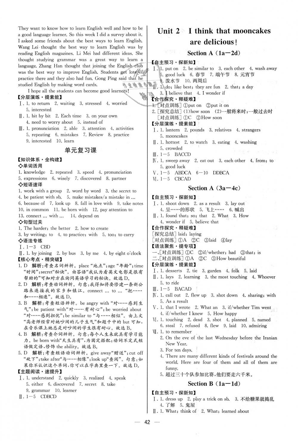 2018年同步学历案课时练九年级英语上册人教版河北专版 第2页