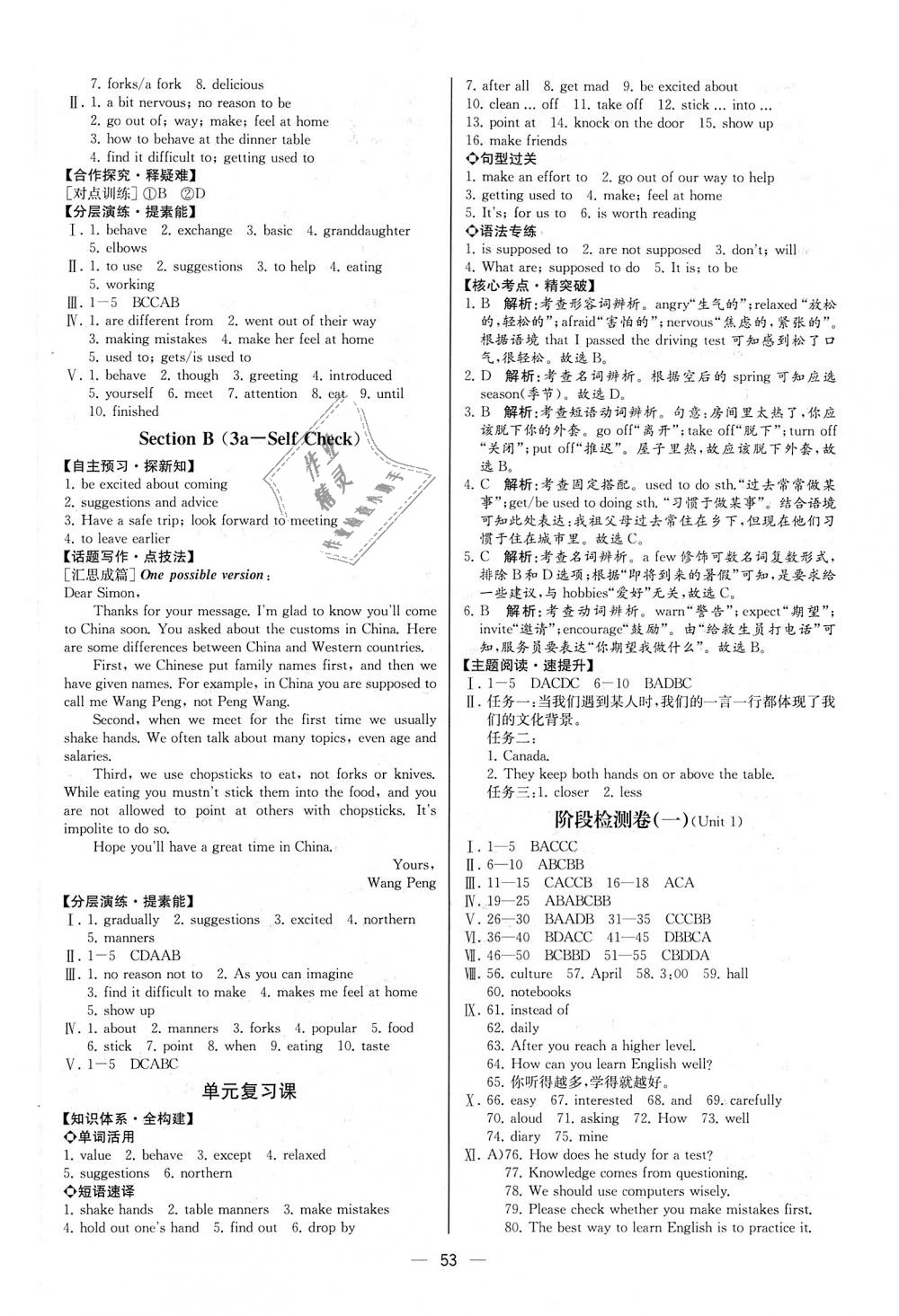 2018年同步学历案课时练九年级英语上册人教版河北专版 第13页