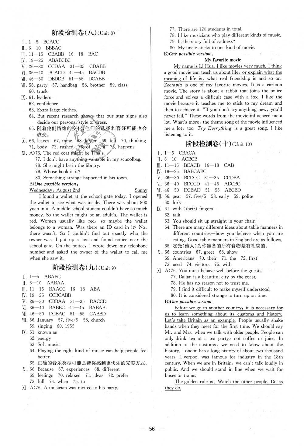 2018年同步学历案课时练九年级英语上册人教版河北专版 第16页