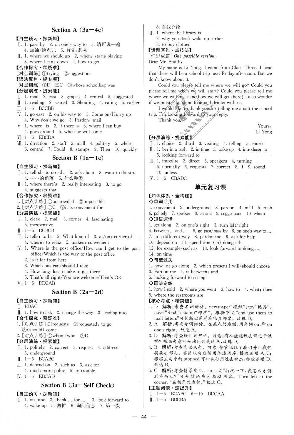 2018年同步学历案课时练九年级英语上册人教版河北专版 第4页