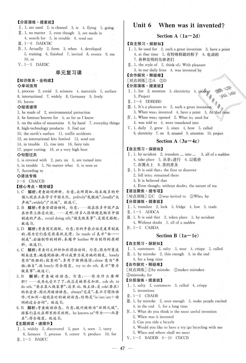 2018年同步学历案课时练九年级英语上册人教版河北专版 第7页