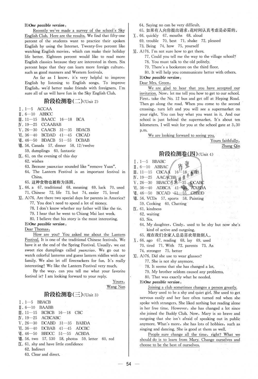 2018年同步学历案课时练九年级英语上册人教版河北专版 第14页