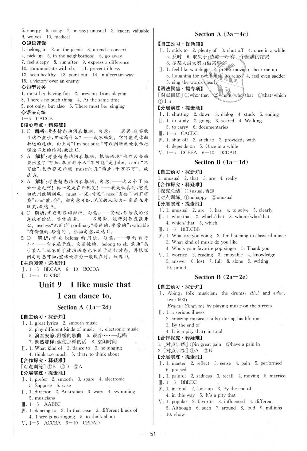 2018年同步学历案课时练九年级英语上册人教版河北专版 第11页