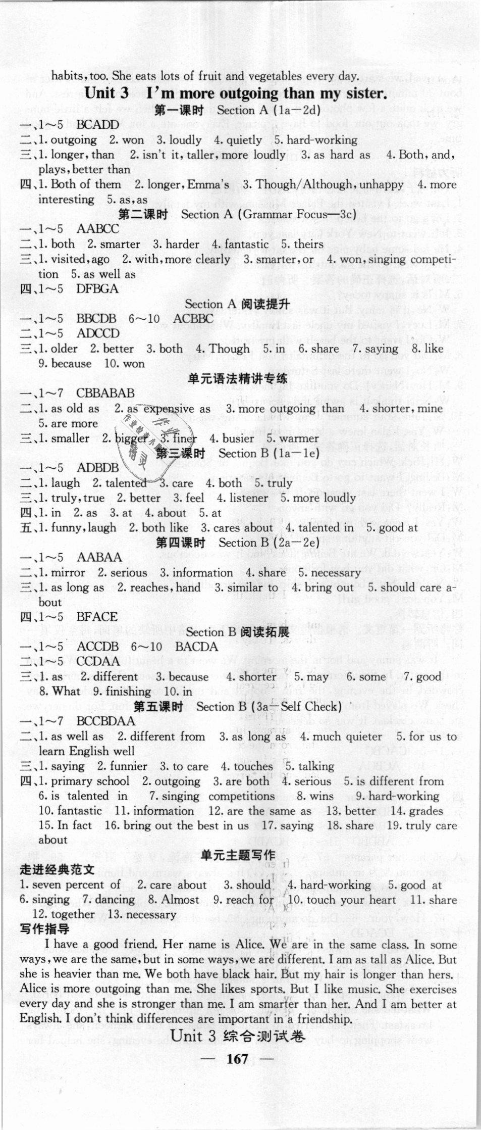 2018年課堂點(diǎn)睛八年級(jí)英語(yǔ)上冊(cè)人教版 第5頁(yè)