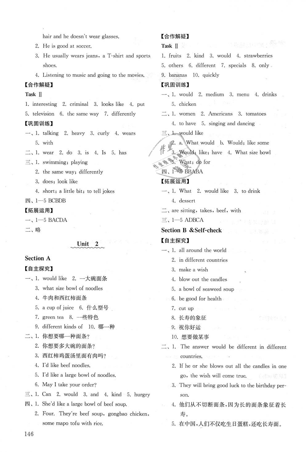 2018年初中基础训练七年级英语上册鲁教版五四制山东教育出版社 第10页